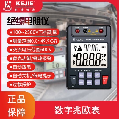 科捷KJ26E兆欧表交流电压600V高压电工高阻计2500V绝缘电阻仪检修图2