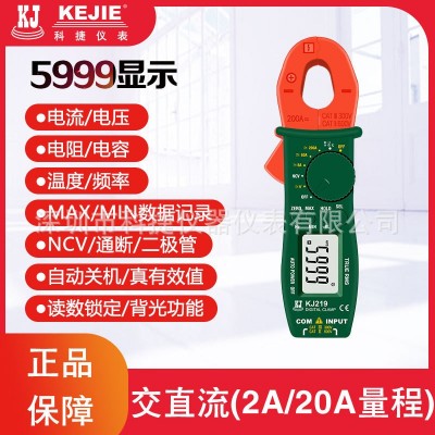 科捷KJ219交直流钳形表小电流测电流可测量1mA电流图3