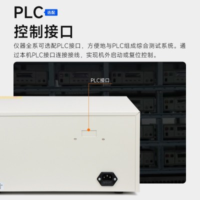 睿测 RC2670AX交流耐压测试仪RC2672X/RC 2671B交直流耐压高压机图3