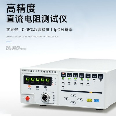 睿测RC2511/RC2512直流低电阻测试仪 毫欧计微欧计图3