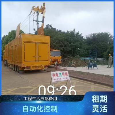 坦途新能源 发电机组维保 三相电启动 低油耗工作稳定图4