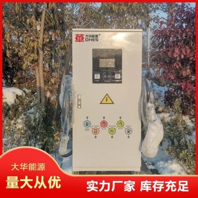 全国联保 DHES-DC系列电车充电桩价格 输出功率7KW-360KW图2