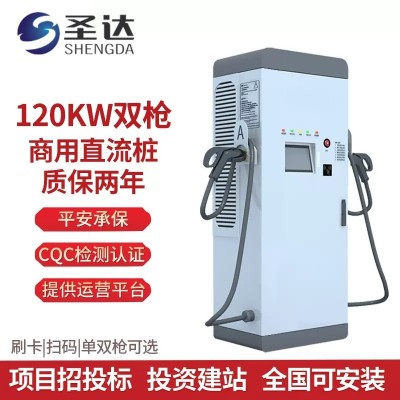 120KW快充充电桩 新能源汽车大功率商用 直流式 落地安装 圣达图3