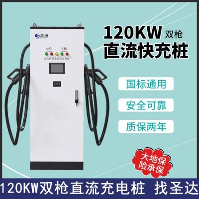 120KW快充充电桩 新能源汽车大功率商用 直流式 落地安装 圣达图5