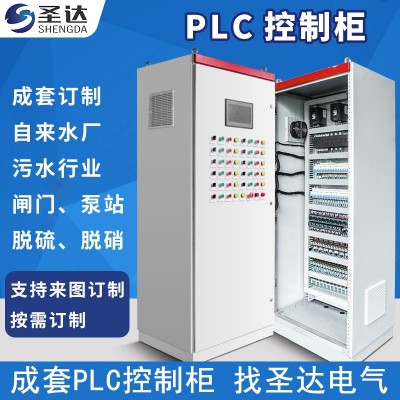 电气成套设备PLC控制柜 电气控制柜 配电箱配柜plc PLC柜生产厂家图2