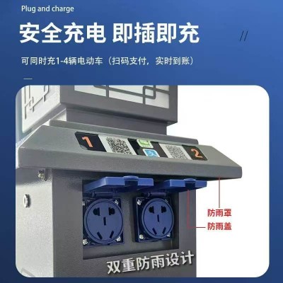 可同时充1-4辆电动车 一体式充电桩 太阳能照明供电 扫码充满即停图3