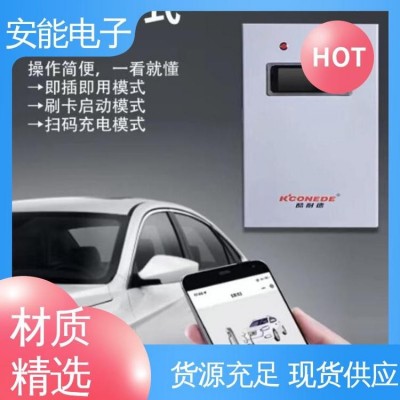 安能 多种支付方式 壁挂式新能源汽车充电桩 厂家直供 安装便捷图2