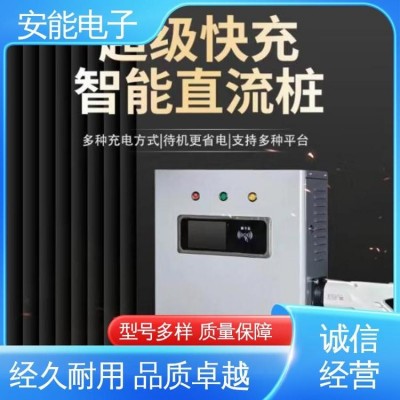 安能 多种支付方式 壁挂式新能源汽车充电桩 厂家直供 安装便捷图4