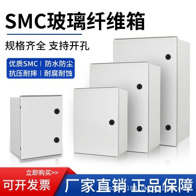 SMC玻璃纤维箱防水箱 户外玻璃钢密封箱 带锁塑钢开关电源控制箱图3
