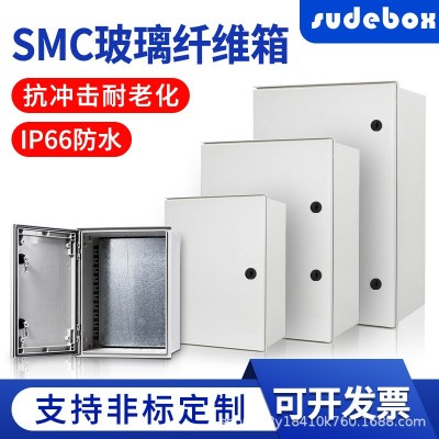 SMC玻璃纤维箱防水箱 户外玻璃钢密封箱 带锁塑钢开关电源控制箱图2