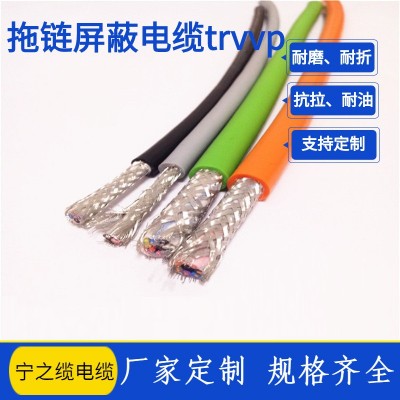 厂家销售TRVVP4*10抗拉耐磨电缆 超柔性电缆 南京电线电缆厂家图3
