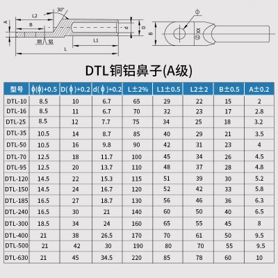 A级DTL-630铜铝鼻子630平方大型铜铝接线端子铜铝鼻图3