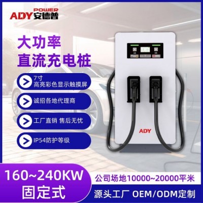 180KW直流快充桩扫码刷卡电动汽车通用 绿色环保 多种启动方式图3