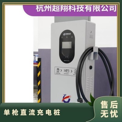 超翔 单枪直流充电桩 商场小区 占地面积小 工厂批发图5