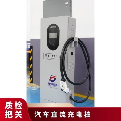 超翔 单枪直流充电桩 商场小区 占地面积小 工厂批发图2