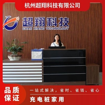超翔科技-智能交流充电桩双枪14KW-小区家用-OEM代工图3