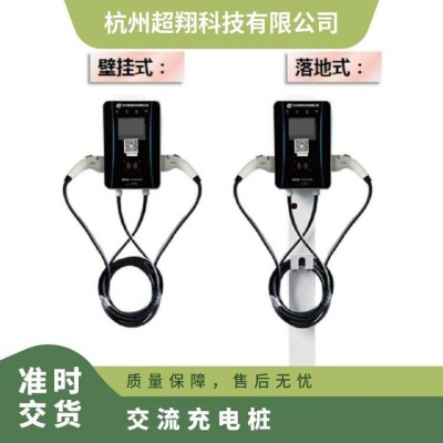 超翔科技-智能交流充电桩双枪14KW-小区家用-OEM代工