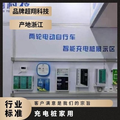 超翔科技-智能交流充电桩双枪14KW-小区家用-OEM代工图5