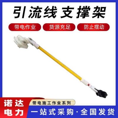 架空线路导线绝缘杆引流线支撑架电工检修操作杆1米跳线支撑杆图3