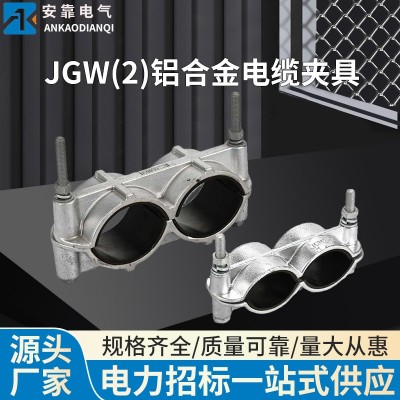 一字型双芯铝合金电缆夹具固定夹 JGW-2高压电缆固定夹电缆接线夹图3