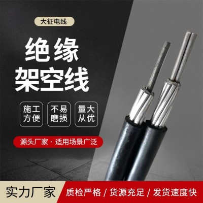 1KV-JKLGYJ-240/30 35KV架空绝缘导线 不易断裂 电力工程用 大征图2