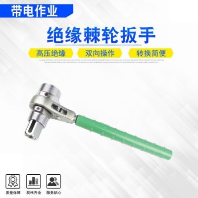 带电作业绝缘套筒棘轮扳手BY-3四合一扳手电工耐高压套筒扳手图3