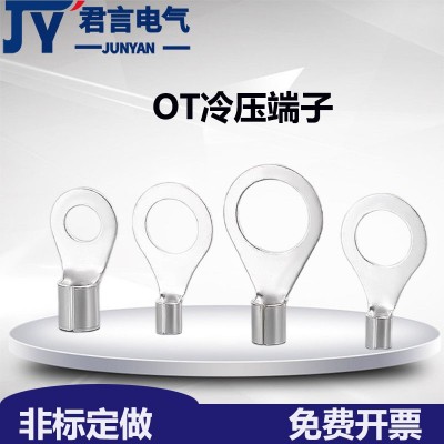 圆形冷压端子OT镀锡O型接线耳电源连接软线接线鼻图2
