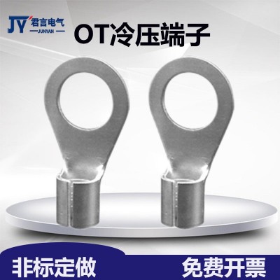 圆形冷压端子OT镀锡O型接线耳电源连接软线接线鼻图3