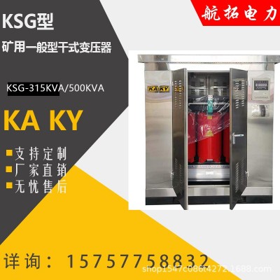 干式变压器矿用KSG100KVA证书KAKY电力井下用防爆大功率图2