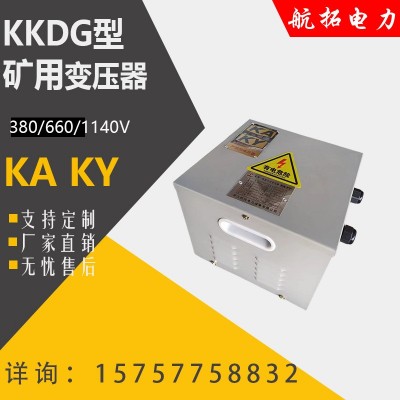 厂家直供KKDG矿用变压器变380伏到660伏油浸式防爆图2