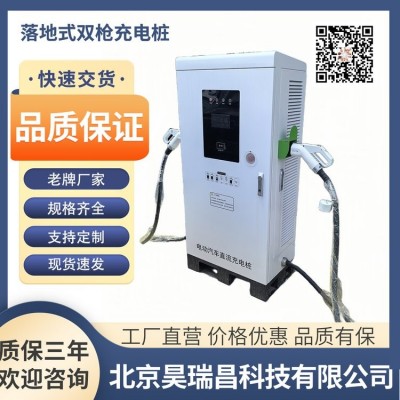 大功率快充 智能直流充电桩 电动汽车双枪 120kw 小桔图4