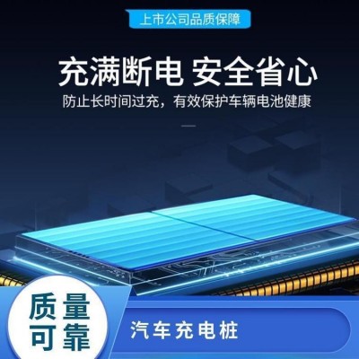 积成智通E7基础款充电桩含多重保护设计即插即充图4