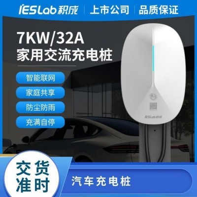 积成智通E7基础款充电桩含多重保护设计即插即充图3
