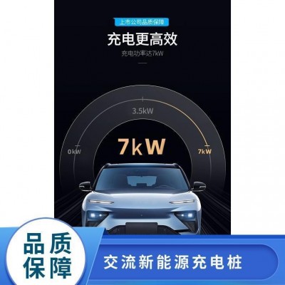 小智充电 新能源充电桩 联系客服换5米线 电动汽车 上门安装图2