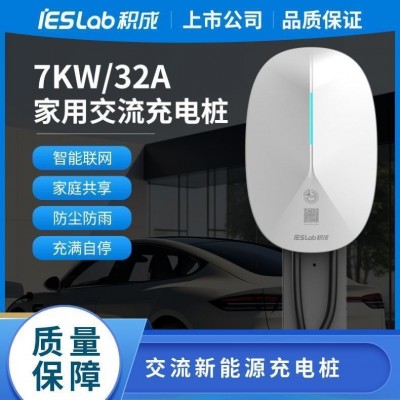 小智充电 新能源充电桩 联系客服换5米线 电动汽车 上门安装