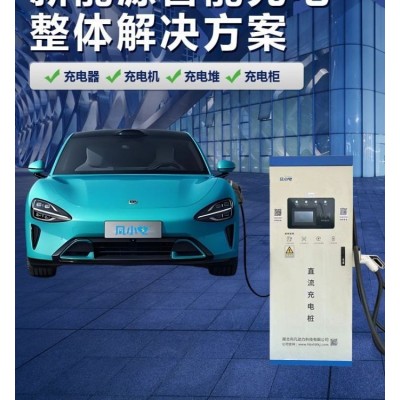 向凡动力 XFDL-320kW直流充电桩 充电速度快 高效能转换 智能化程度高图4