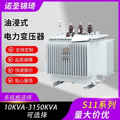 S11油浸式电力变压器高压三相S13-250/315/400/630KV A铜铝芯10KV