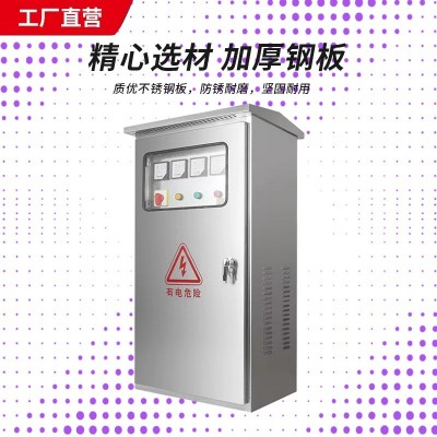 不锈钢配电箱柜动力电容计量JP柜变压器进出线电表箱成套配电图2