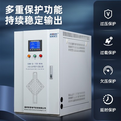 大功率稳压器三相铜柱式稳压器380v全自动补偿式电力工业数控专用