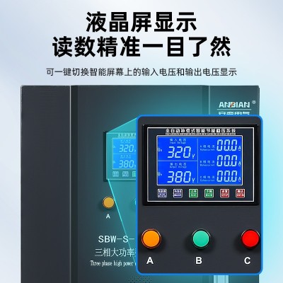 大功率稳压器三相铜柱式稳压器380v全自动补偿式电力工业数控专用图4