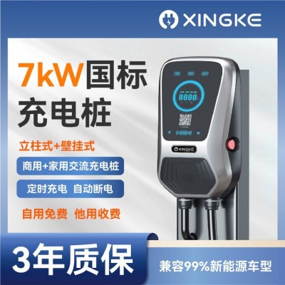 科科魔方地产商商品房住宅配套 工程专用新能源汽车交流充电桩7kw