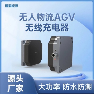 鲁渝能源 3000W 6000W 9000W AGV伸缩式接触充电桩 自动充电器图2