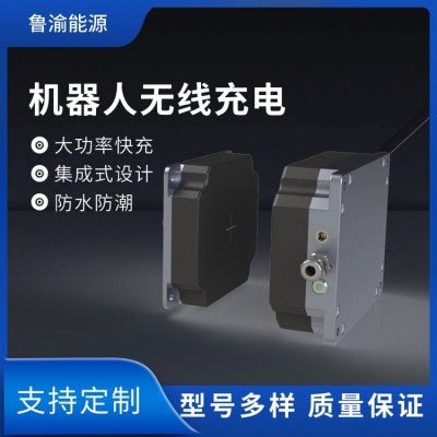 鲁渝能源 3000W 6000W 9000W AGV伸缩式接触充电桩 自动充电器图3