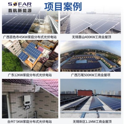 首航太阳能工商业并网逆变器 MPPT光伏纯正弦波大功率储能逆变设备图3