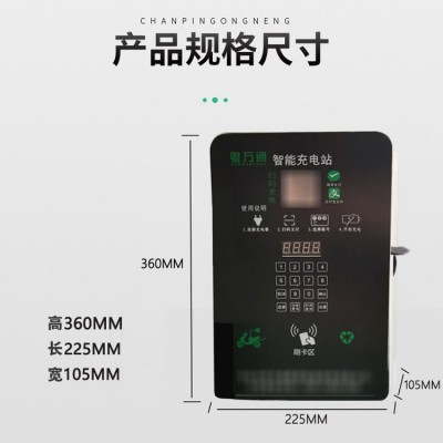 两轮电动车充电桩 一拖10智能充电站 小区户外防雨型电瓶车充电器图5