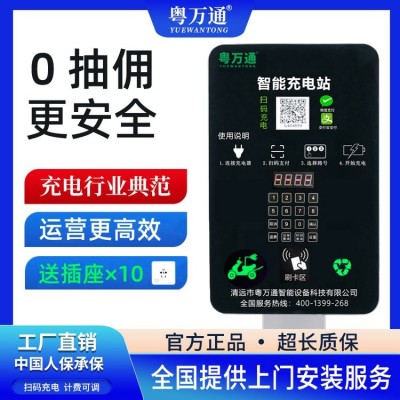 两轮电动车充电桩 一拖10智能充电站 小区户外防雨型电瓶车充电器图2
