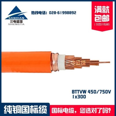 三电盛塔 铜芯轧纹铜护套柔性无极矿物质防火电缆 BTTVW 1*300
