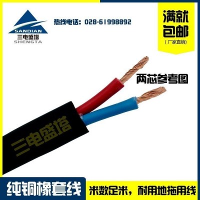 三电盛塔 橡套软电线电缆YC YZ YZW YCW 2*1.0/1.5/2.5/4/6/10/16图2