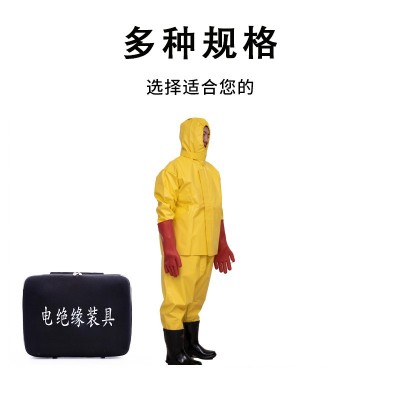 高压电绝缘服电工防护服防电服绝缘衣服装KV工作服电力施工专用图4