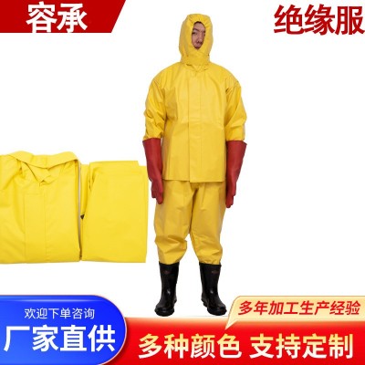 高压电绝缘服电工防护服防电服绝缘衣服装KV工作服电力施工专用图2